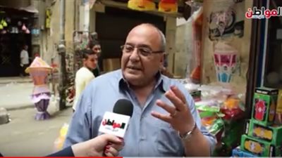 فيديو| بعد شرائه فوانيس لأحفاده.. جد يطالب بالرقابة على السلع في شهر رمضان2018