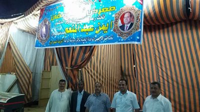 افتتاح معرض 