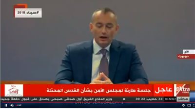 بث مباشر| للجلسة الطارئة التي يعقدها مجلس الامن بشأن القدس المحتلة 