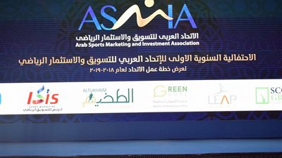 صور| احتفالية الاتحاد العربي للتسويق والاستثمار الرياضي
