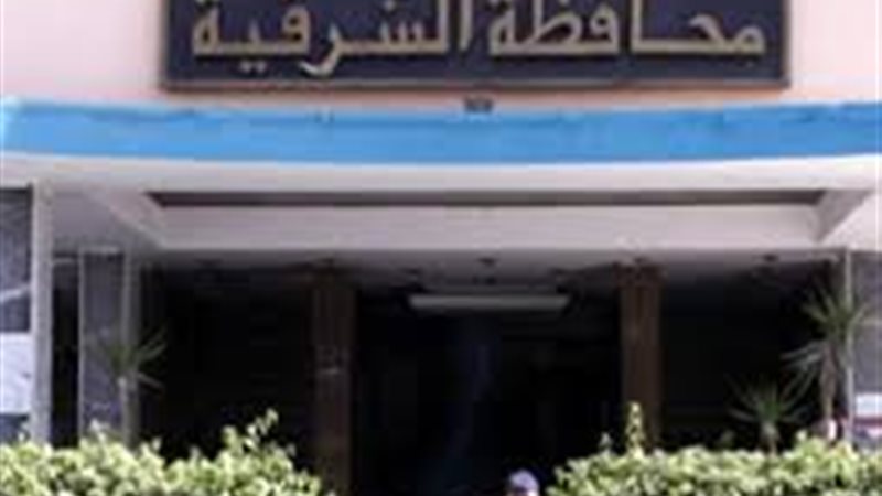 محافظة الشرقية 