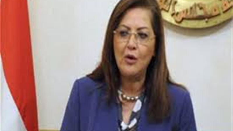 وزيرة التخطيط هالة