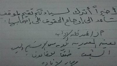 قصة خريج بآداب إعلام سوهاج: احتل الترتيب الثاني وعينوا الثالث بدلا منه 