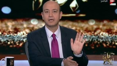 فيديو| عمرو أديب: 