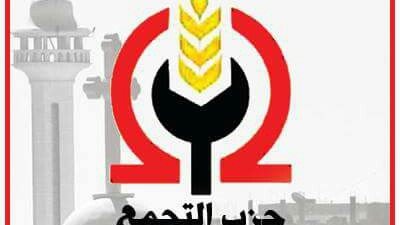 حزب التجمع ببنى سويف يتهم الطب البيطري في انتشار مرض  الجلد العقدي