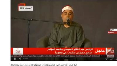 المؤتمر الدوري الخامس للشباب يفتتح فعالياته بآيات من الذكر الحكيم 