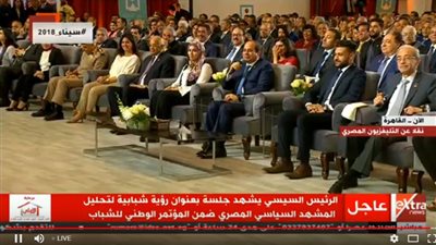 مؤتمر الشباب الوطني| السيسي مداعبا: لن اختلف معكم لكن 