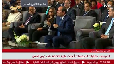 المؤتمر الوطني للشباب| فيديو| السيسي: أدعو المستثمرين للتحول للاقتصاد الرسمي