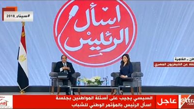 السيسي يغادر ندوة 