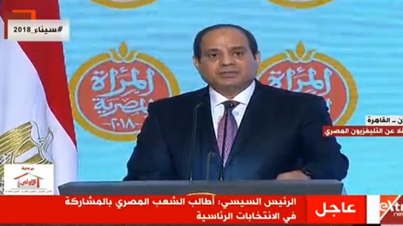 الرئيس عبد الفتاح