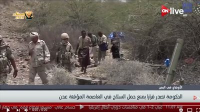 فيديو| الحكومة اليمنية  تصدر قرارًا بمنع حمل السلاح في 