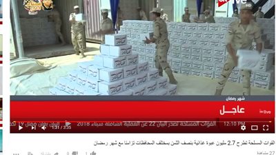 فيديو| القوات المسلحة تطرح 2.7 مليون عبوة غذائية بنصف الثمن 