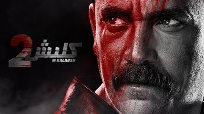 شاهد| الحلقة الأولى من مسلسل 
