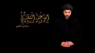 شاهد| الحلقة الأولى من مسلسل 