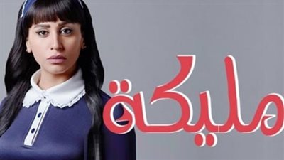 شاهد| الحلقة الثانية من مسلسل 