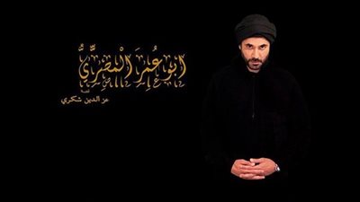 شاهد| الحلقة الثانية من مسلسل أبو عمر المصري في رمضان 2018