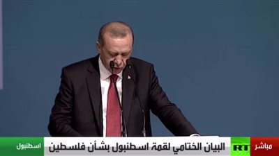 فيديو| البيان الختامي للقمة الإسلامية الطارئة في اسطنبول بشأن القدس
