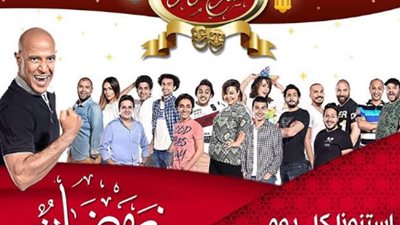 شاهد| رد فعل أشرف عبد الباقي بعد عرض 