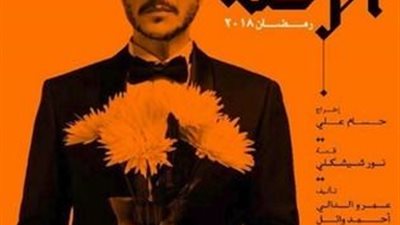 شاهد| الحلقة الثانية من مسلسل 