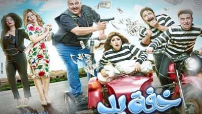 شاهد| الحلقة الثالثة من مسلسل 