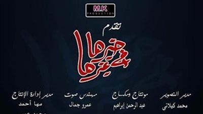 شهر رمضان 2018| سينما المصريين الأحرار تعرض 