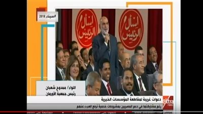 فيديو| بعد التصريحات الصادمة.. رئيس جمعية الأورمان: ربنا يهدي الجميع للصح