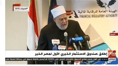  بث مباشر| إطلاق صندوق الاستثمار الخيري الأول 