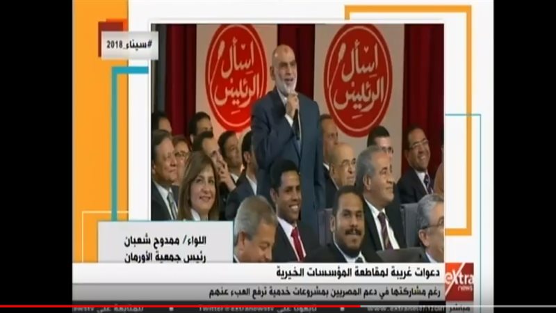 اللواء ممدوح شعبان