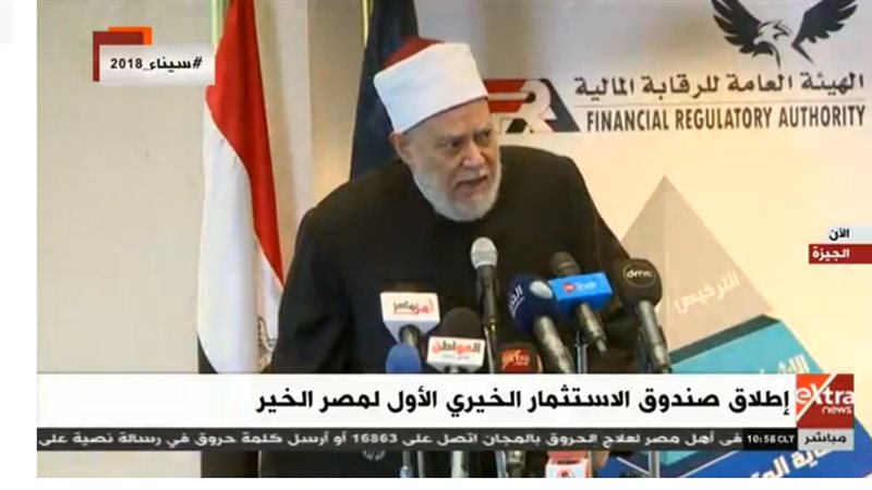 إطلاق صندوق الاستثمار