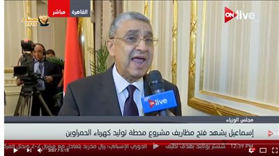 فيديو| وزير الكهرباء: مش شطارة نأخذ العرض الأقل سعرًا لإنشاء مشروعات الطاقة 
