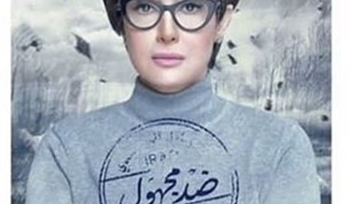 شاهد| الحلقة الثالثة من مسلسل 
