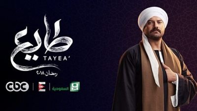 شاهد| الحلقة الرابعة من مسلسل 