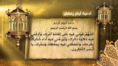 رمضان 2018 مع 