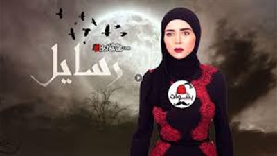 شاهد| الحلقة الرابعة من مسلسل 