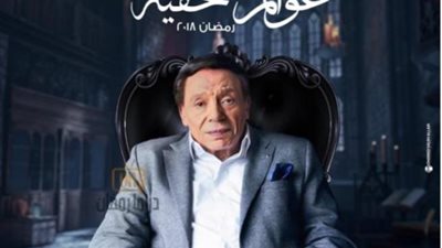 شاهد| الحلقة الرابعة من مسلسل 