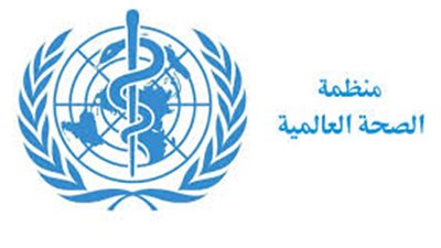 اليوم.. انطلاق أعمال جمعية الصحة العالمية