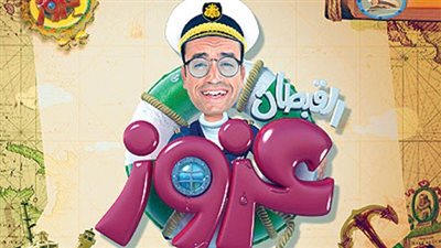شاهد| الحلقة الرابعة من مسلسل 