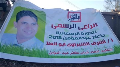 صور| حزب مستقبل وطن بالدقهلية ينظم دورة بإسم شهيد بنى عبيد ودكرنس 