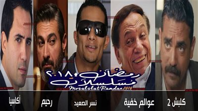 البلطجة في المسلسلات تسيطر على الشارع المصري في رمضان 2018
