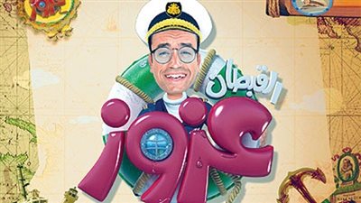 شاهد| الحلقة الخامسة من مسلسل 