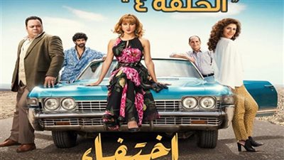 شاهد| الحلقة الخامسة من مسلسل 
