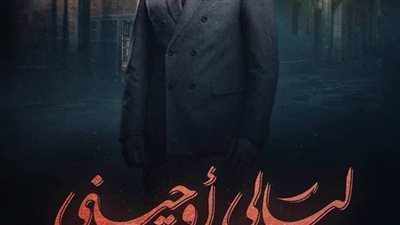 شاهد| الحلقة الرابعة من مسلسل 