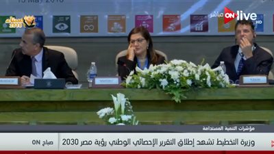  فيديو| وزيرة التخطيط تطلق التقرير الإحصائي الوطني لـ