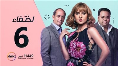 شاهد| الحلقة السادسة من مسلسل 