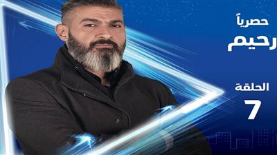شاهد الحلقة السابعة من مسلسل 
