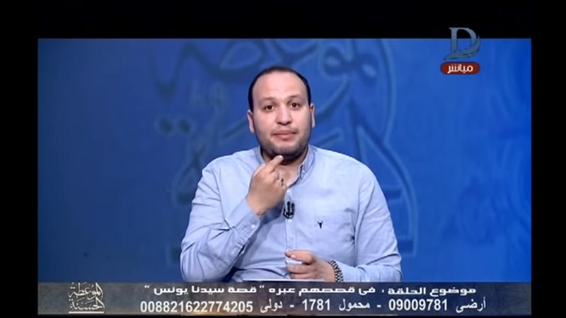 الداعية الإسلامي
