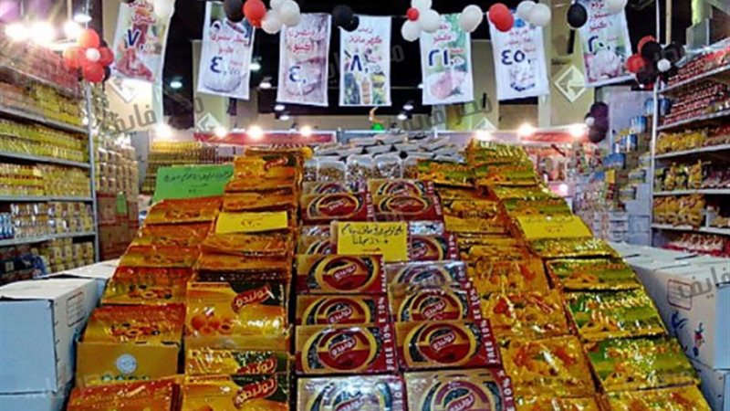 اسعار الياميش اليوم