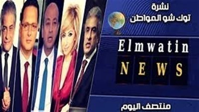 نشرة أخبار 
