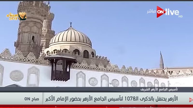 الجامع الأزهر 