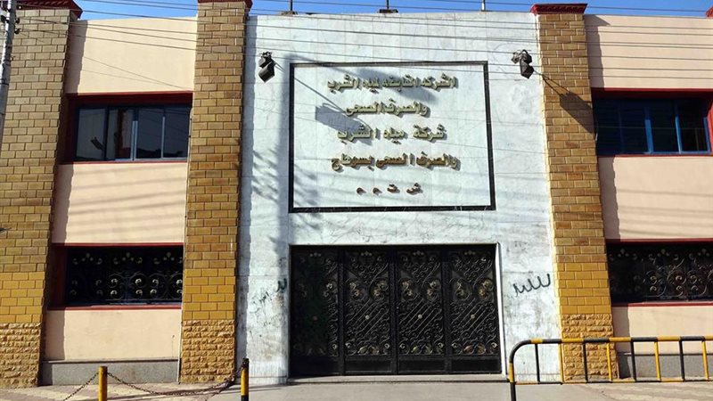 شركة مياة الشرب والصرف